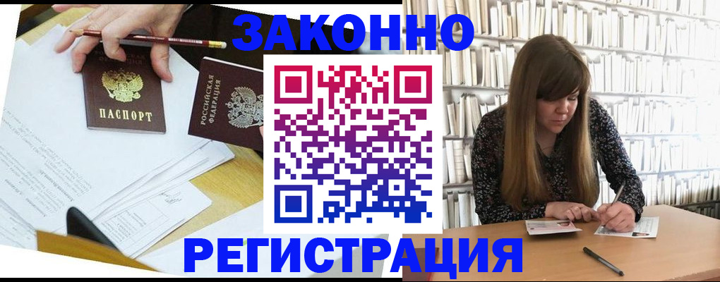 временная регистрация для школы в Собинке
