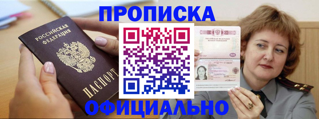временная регистрация надежно в Собинке