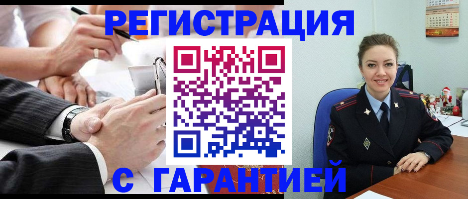 прописка 2025 в Собинке