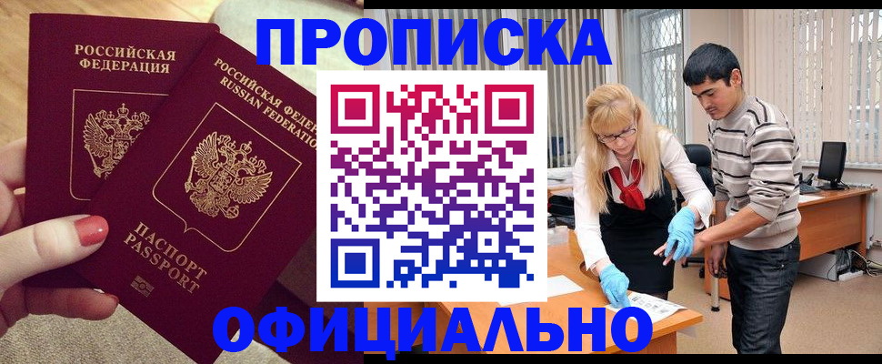 временная регистрация для школы в Собинке